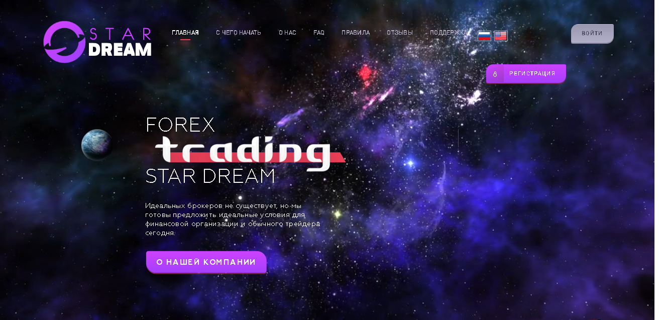 Adventure galaxy игра. Dream star. Dream star. Adventure galaxy игра. Starry dream.