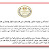 التعليم تكشف مصير المعلمين الذين يحرضون الطلاب عن عدم الامتحانات التعليم تكشف مصير المعلمين الذين يحرضون الطلاب عن عدم الامتحانات