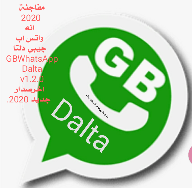 تحميل واتس اب دلتا بلس Gbwhatsapp Dalt 2021 اخر اصدار V10 55 ضد الحظر