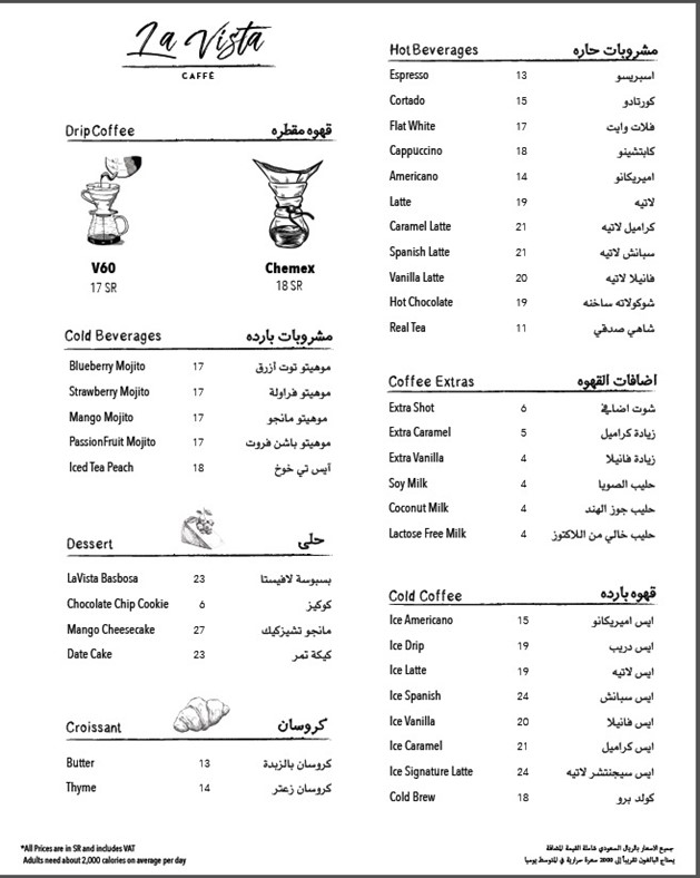 مقهى لافيستا، القائمة، رقم الهاتف، والعنوان