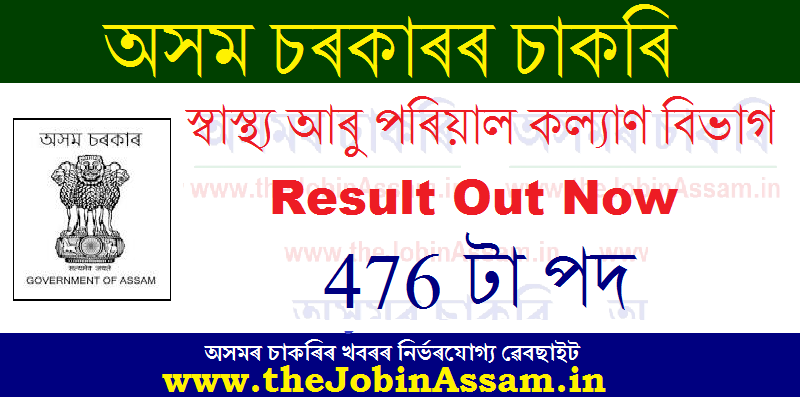 https://www.thejobinassam.in/2021/01/mhrb-assam-recruitment-2021-apply.html https://www.thejobinassam.in/2021/01/mhrb-assam-recruitment-2021-apply.html