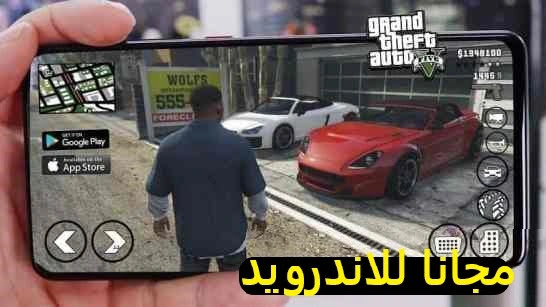 تحميل لعبة GTA V للاندرويد APK