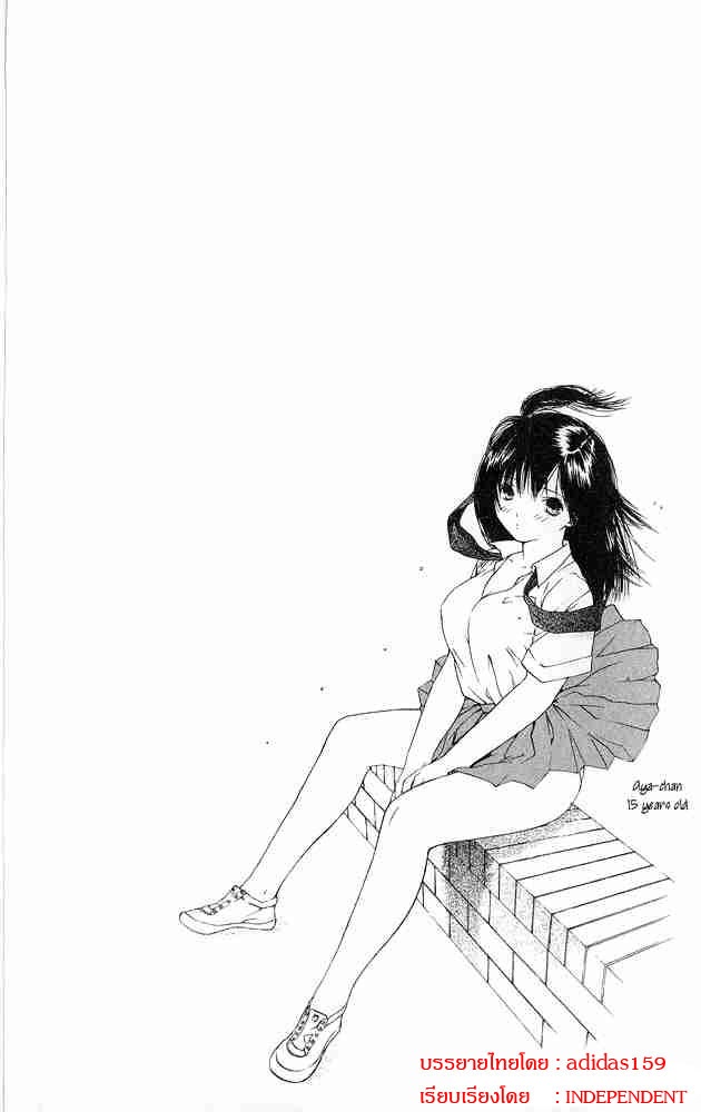 อ่านการ์ตูน Ichigo100 4 ภาพที่ 18