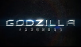アニメ映画 Godzilla ２ 決戦機動増殖都市 感想 ワクワクするsf版