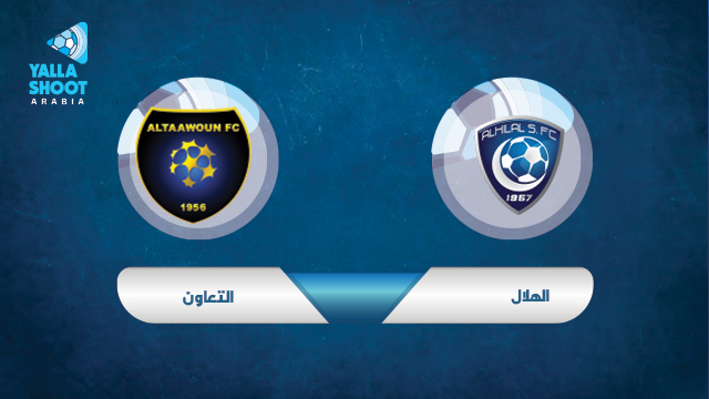 نتيجة مباراة الهلال والتعاون اليوم 20-01-2021 الدوري السعودي نتيجة مباراة الهلال والتعاون اليوم 20-01-2021 الدوري السعودي