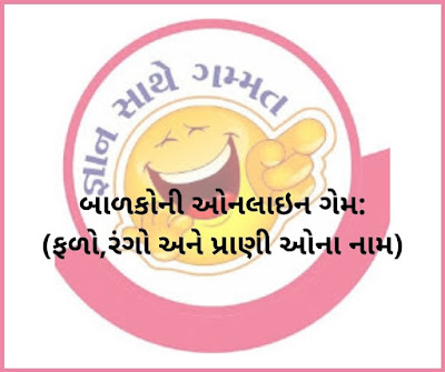 Kids Online Game: (Fruits, Colors and Animal Names)