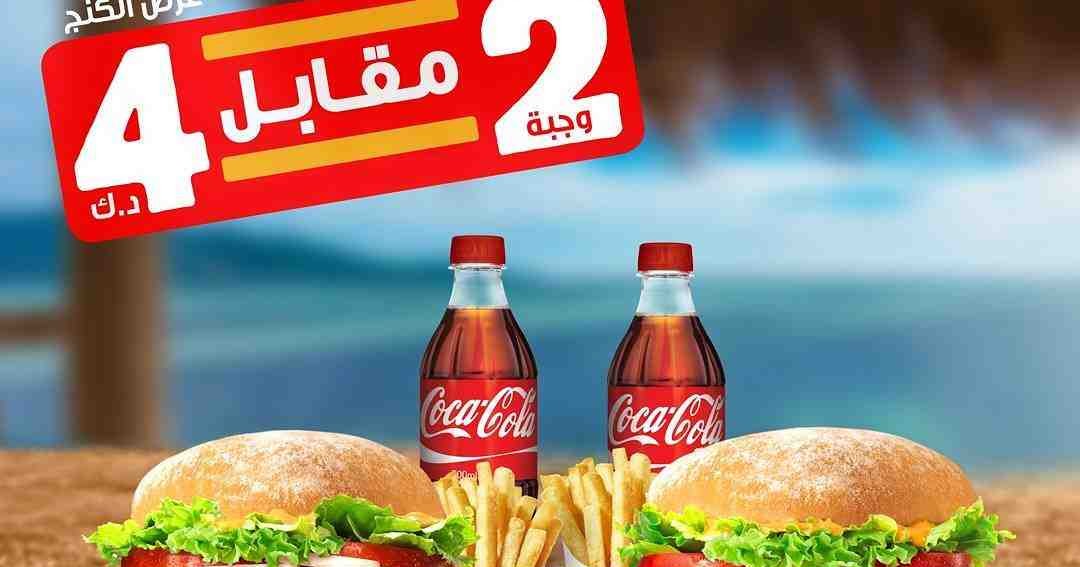 Burger King Kuwait New King Deal SaveMyDinar Offers, Deals & Promotions in Kuwait