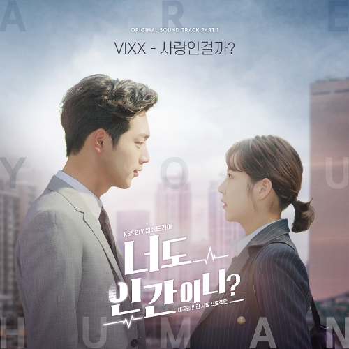 VIXX – Are You Human Too? OST Part.1