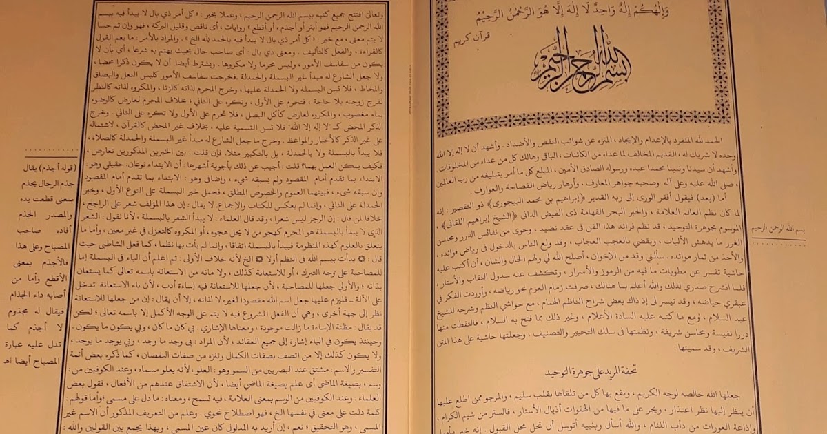 Link Download PDF Kumpulan Kitab Kuning Syarah Jauhar Tauhid