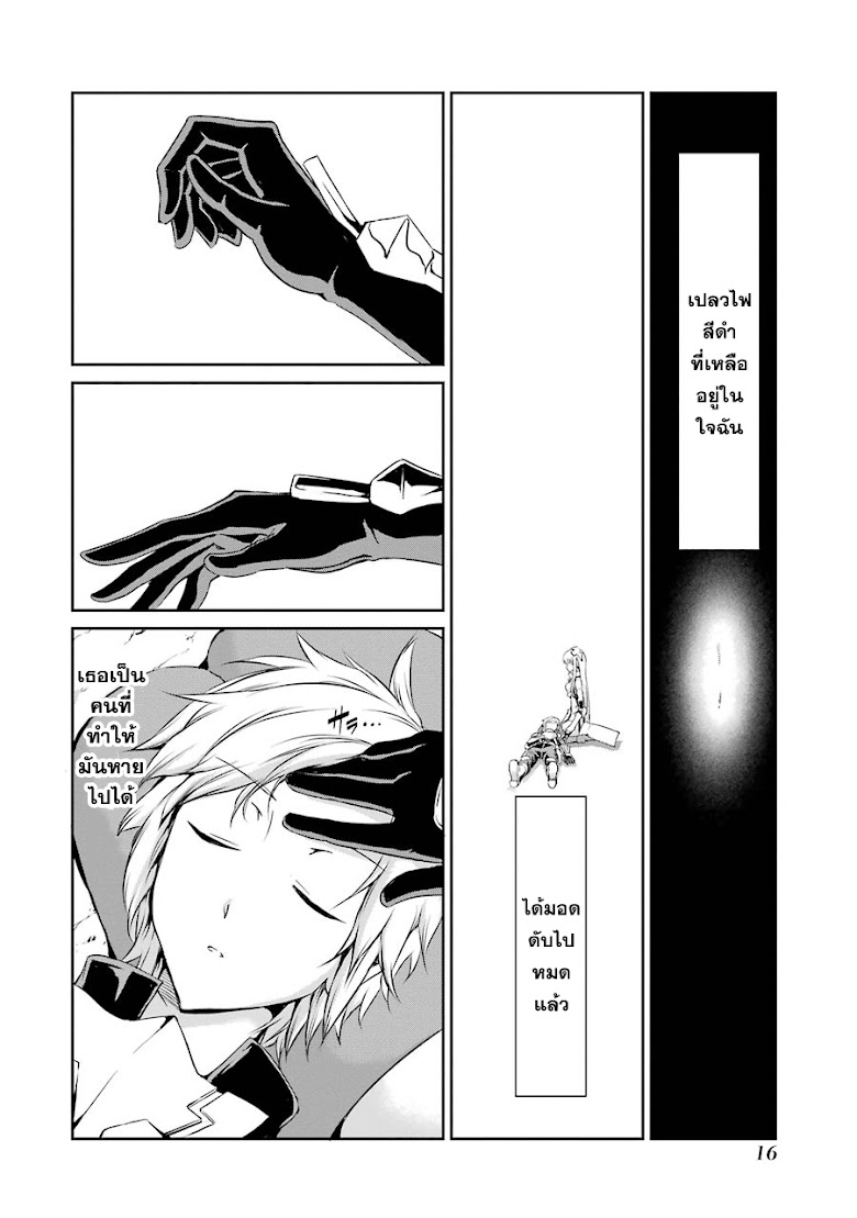 Dungeon ni Deai wo Motomeru no wa Machigatteiru Darou ka Gaiden: Sword Oratoria - หน้า 14