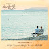 Stella Jang - Right Time And Right Place (Chocolate OST Part 10) Lyrics
