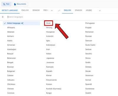 Hindi ko English me translate kaise karte hai