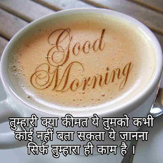 Motivational Good Morning Quotes In Hindi