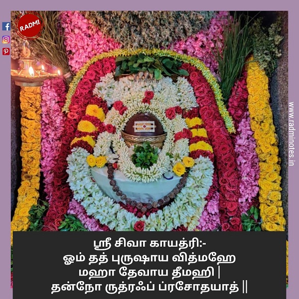 murugan moola mantra tamil