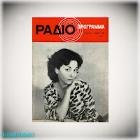 Εξώφυλλο με την Γκέλυ Μαυροπούλου Εξώφυλλο με την Γκέλυ Μαυροπούλου