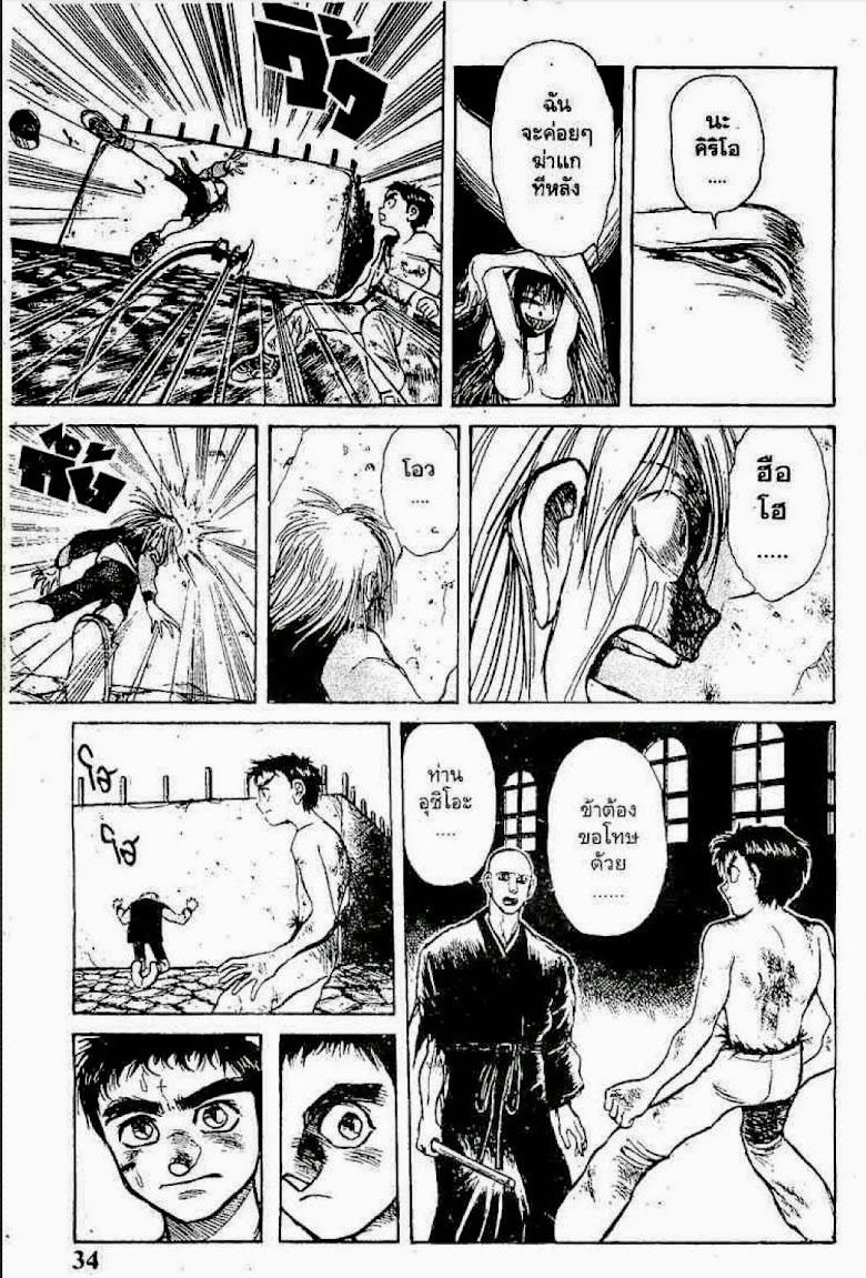 Ushio to Tora - หน้า 14