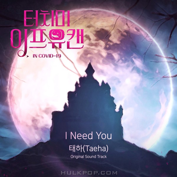 TAEHA – Touch Me If You OST