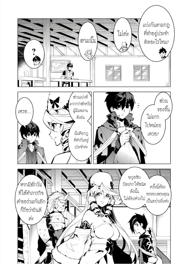 Tensei Kenja no Isekai Life - หน้า 49
