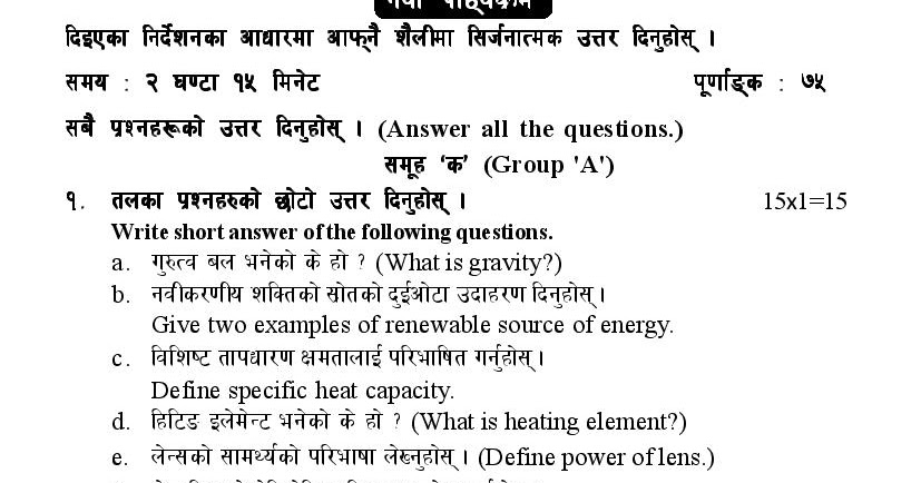 Wbcs mains question paper picture