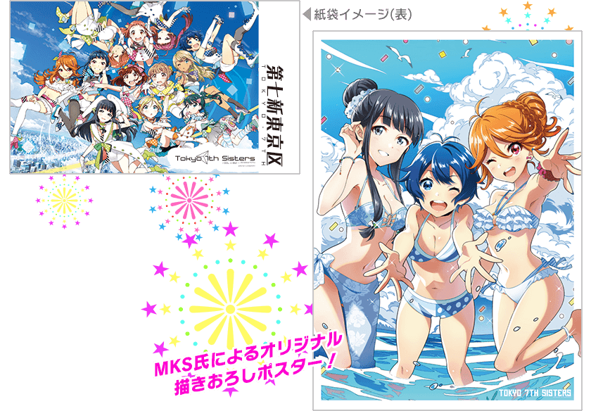 ナナストップ コミケオリジナルイラスト