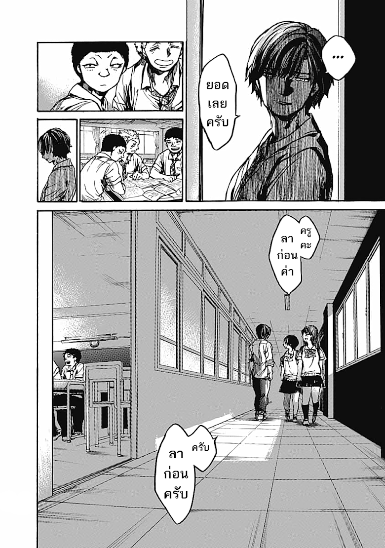 Koko wa Ima kara Rinri desu - หน้า 46