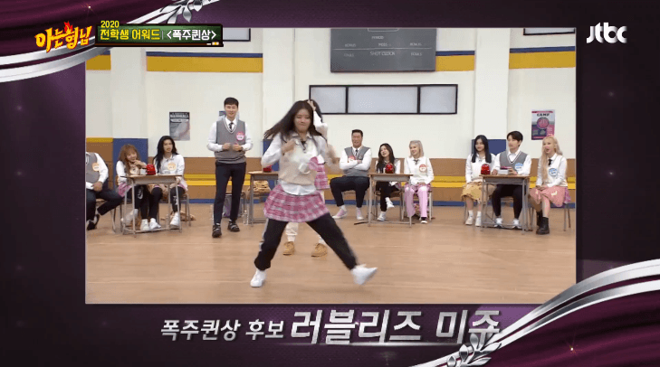러블리즈 이미주 아는형님 '폭주퀸상' 수상 움짤