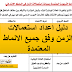 دليل مختصر لاعداد استعمالات الزمن وفق المذكرة الوزارية 39/20 دليل مختصر لاعداد استعمالات الزمن وفق المذكرة الوزارية 39/20