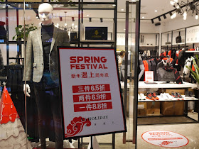 Spring Festival sales sign at at V.S. Holiday store in Zhongshan