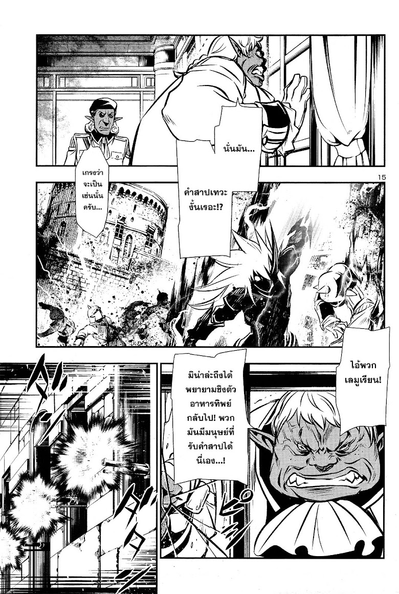 Shinju no Nectar - หน้า 16
