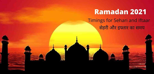 Ramadan 2021:  Date, Timings for Sehari and Iftaar