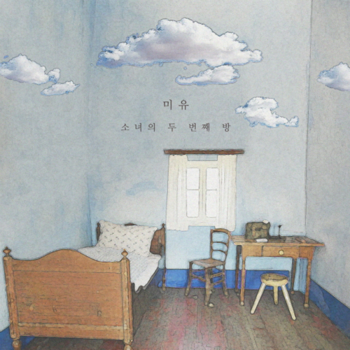 MIYU – Girl’s Second Room – EP