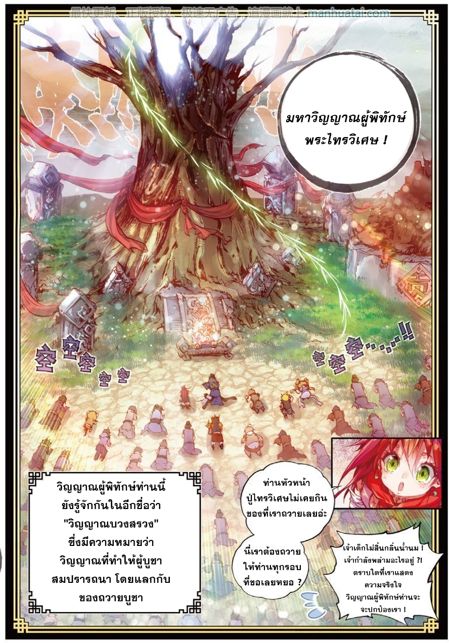 อ่านการ์ตูน Perfect World 1 ภาพที่ 13