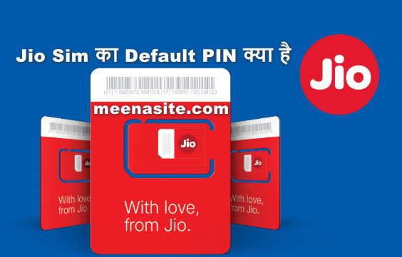 Jio Sim Pin - Jio Sim का Default Pin Number क्या है और इसका क्या यूज़ है