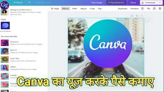 canva ka use karke paise kaise kamaye