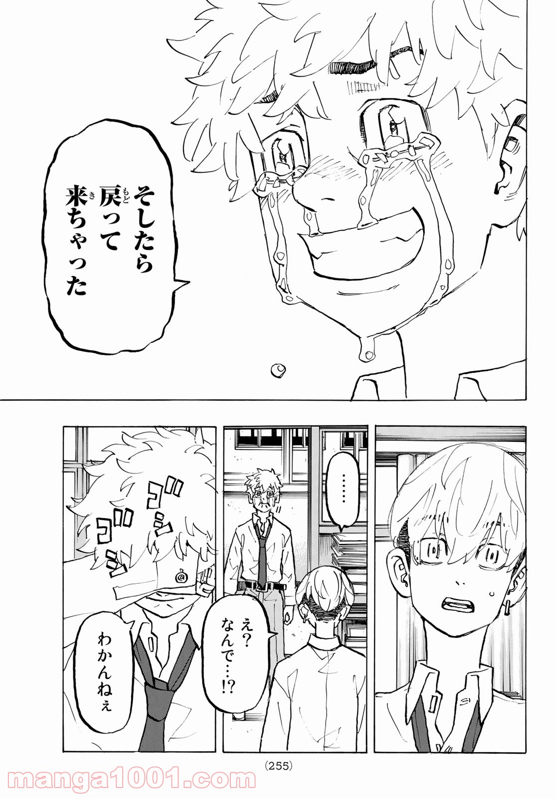 東京卍リベンジャーズ - Raw 【第207話】 - Manga1000.com