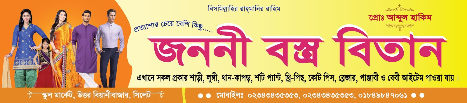 Clothe Shop Ad Banner