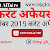 6 December 2019 Current Affairs PDF Download