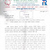 दिव्यांगांनी दिला जेलभरो आंदोलनाचा इशारा