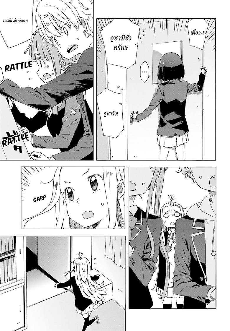 Kono Bijutsubu ni wa Mondai ga Aru - หน้า 3