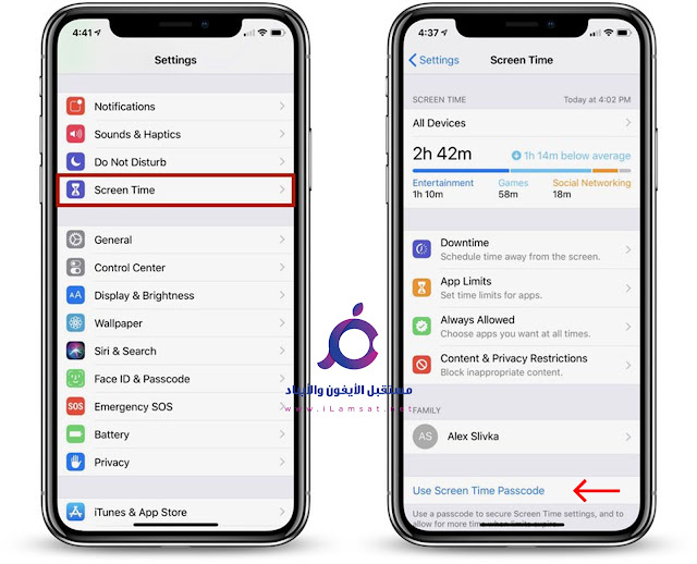 طريقة تحديد وقت الاستخدام وقفل التطبيقات في الايفون برقم سري او ببصمة الاصبع