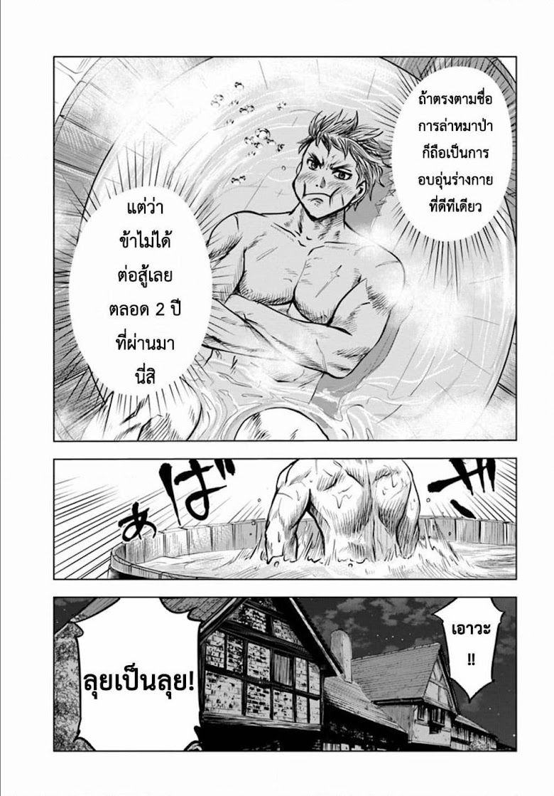 Oukoku e Tsuzuku Michi - หน้า 22