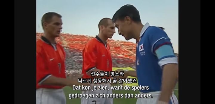 히딩크가 네덜런드 감독시절 한국팀의 멘탈을 흔들었던 방법 - 꾸르