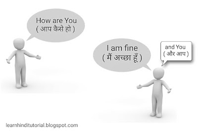 how are you meaning in hindi