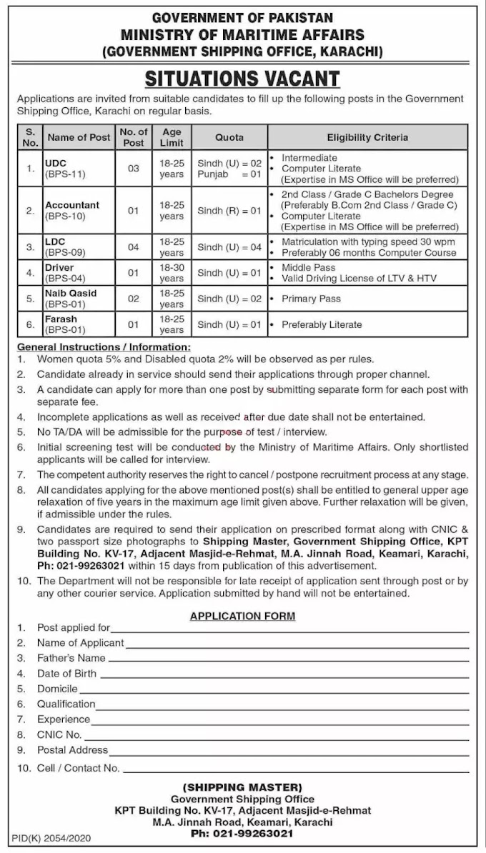 Ministry of Maritime Affairs Jobs 2021 | Govt Jobs