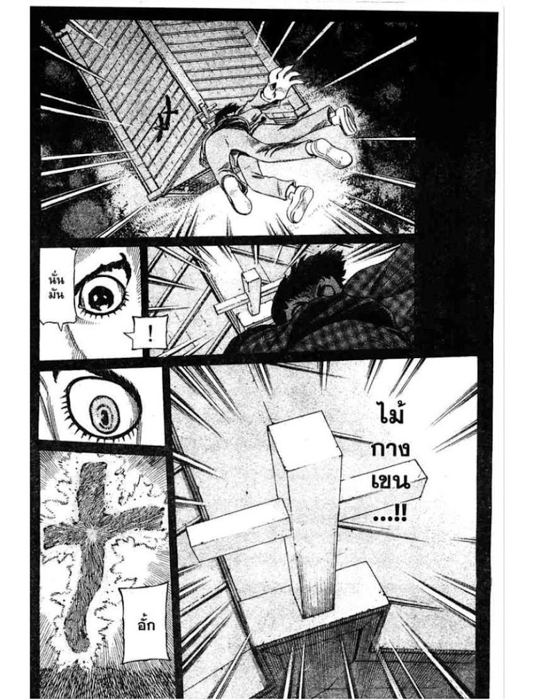 Shigyaku Keiyakusha Fausts - หน้า 2
