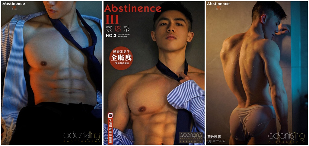Abstinence No.03-2 FAN (HD)