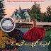 Khwab jo kbhi poory nahi hoty afsana online reading by Komal Sultan Khan