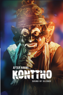 Kontho YouFestive Bangla Movie 2020