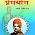 Premyog Swami Vivekanand Book In Hindi