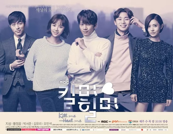 Kill Me, Heal Me poster